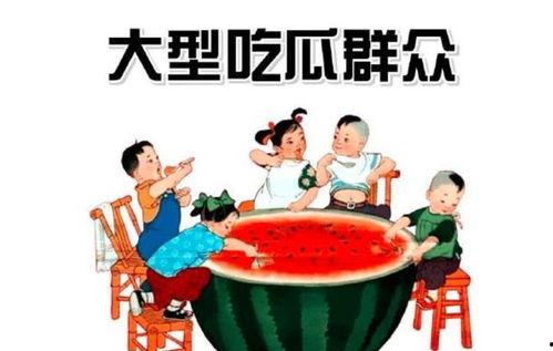 吃瓜群众组句,吃瓜群众视角下的娱乐圈风云录