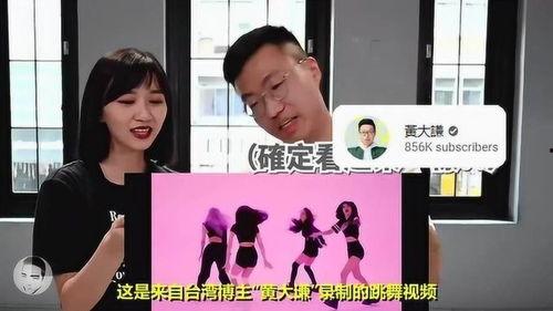 吃瓜台湾博主视频,幕后真相大曝光！
