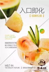 带你吃瓜巨型雪糕